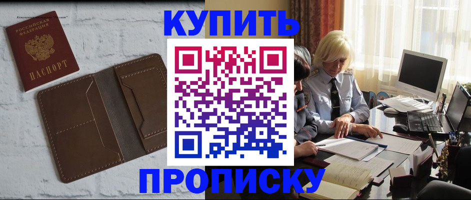 временная регистрация надежно в Сорочинске