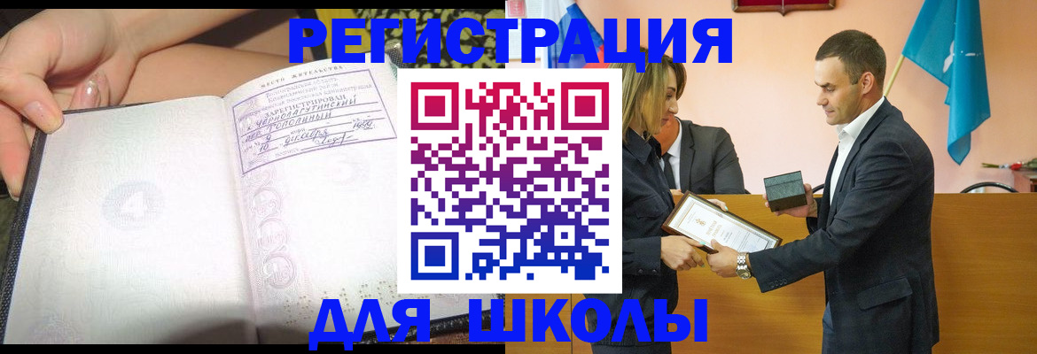 временная регистрация в Сорочинске