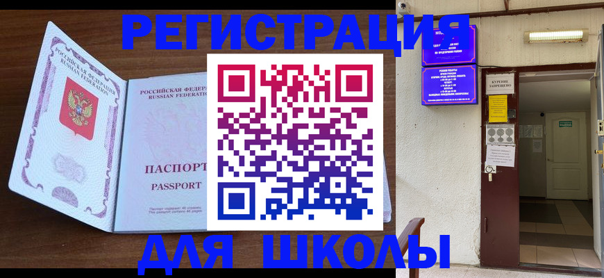 временная регистрация 2025 в Сорочинске