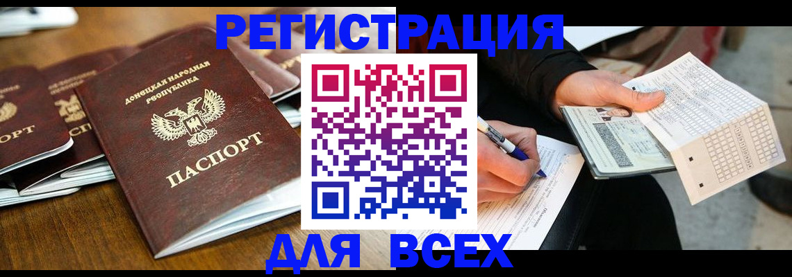 временная регистрация купить в Сорочинске